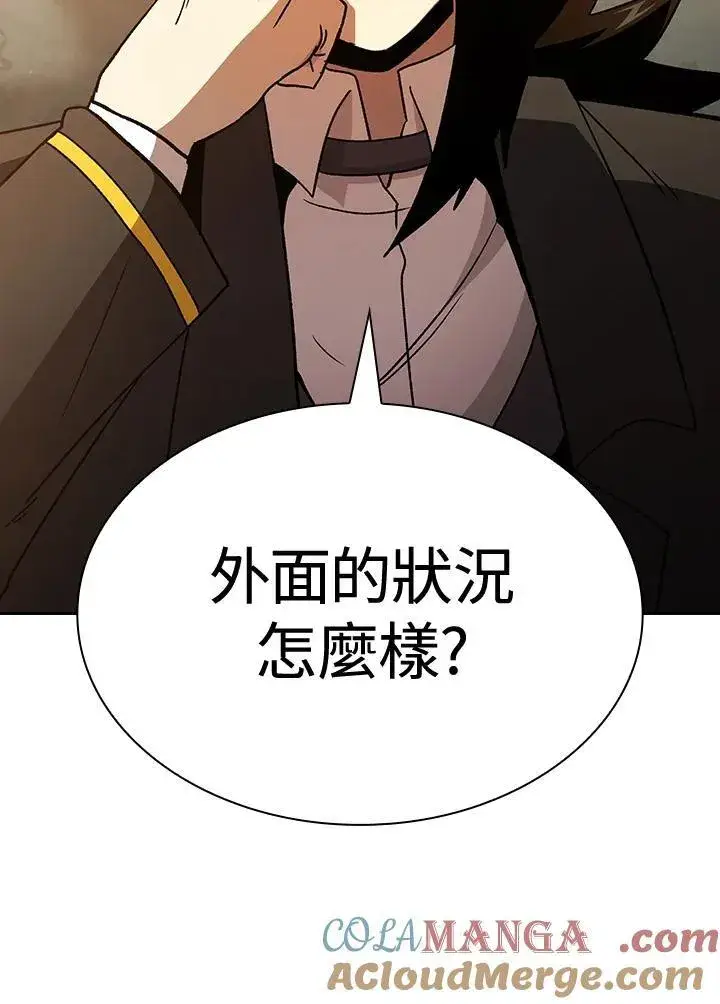 《代币女孩勇闯奇幻世界》第71话图89