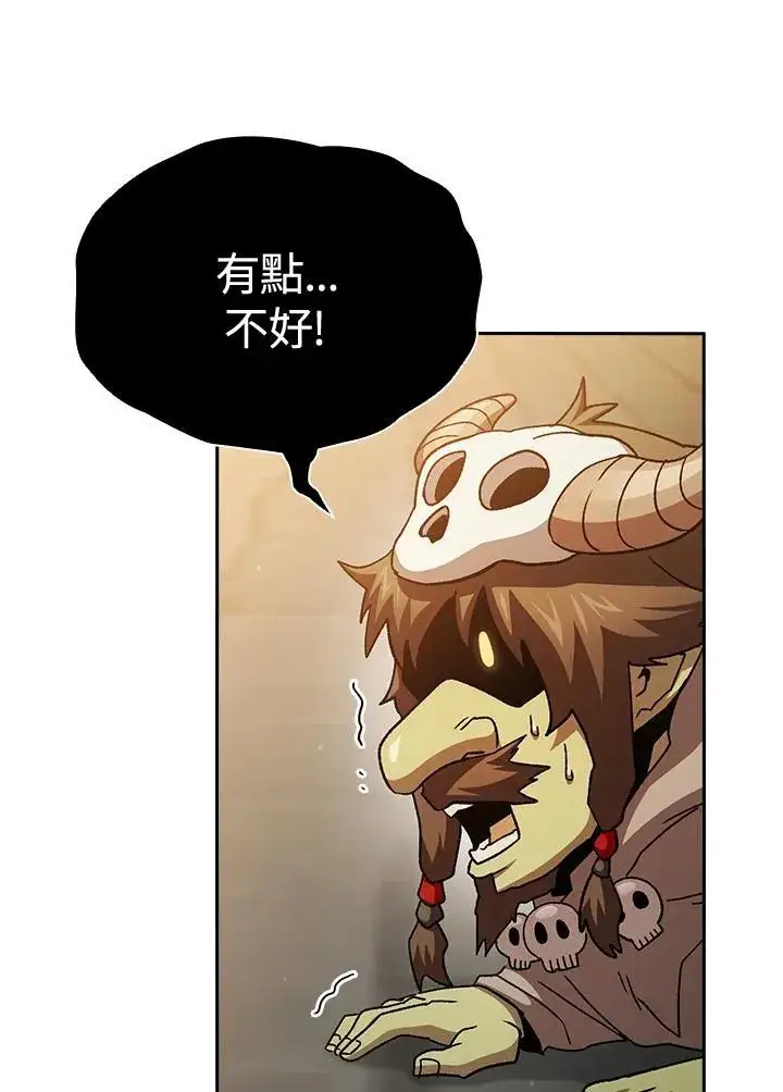 《代币女孩勇闯奇幻世界》第71话图90