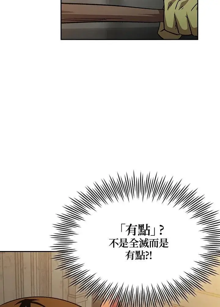《代币女孩勇闯奇幻世界》第71话图91