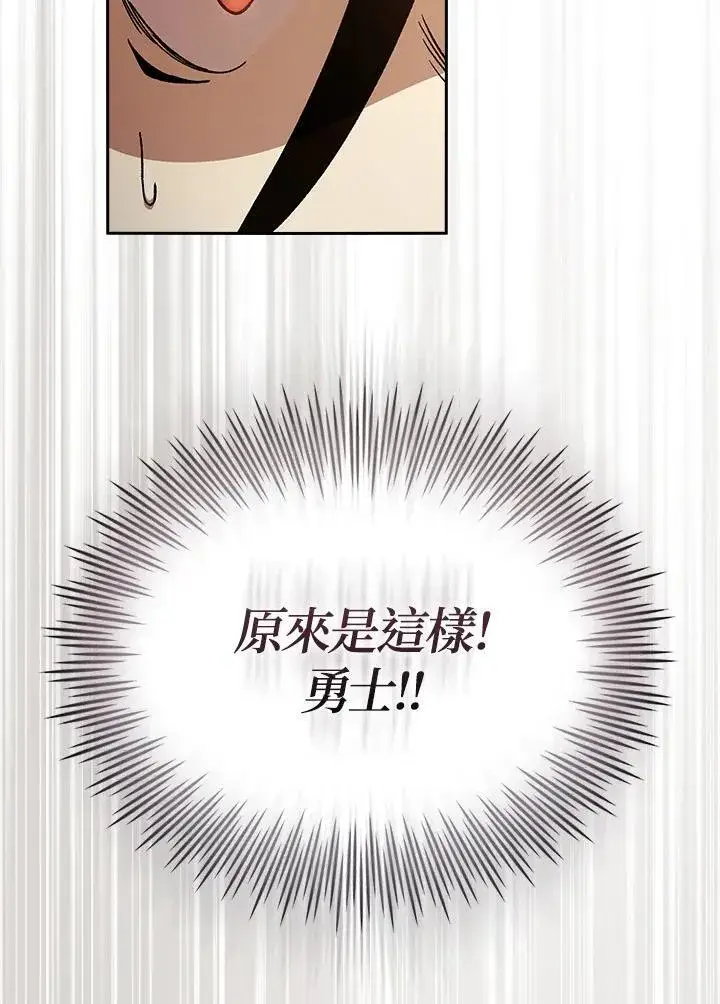 《代币女孩勇闯奇幻世界》第71话图94
