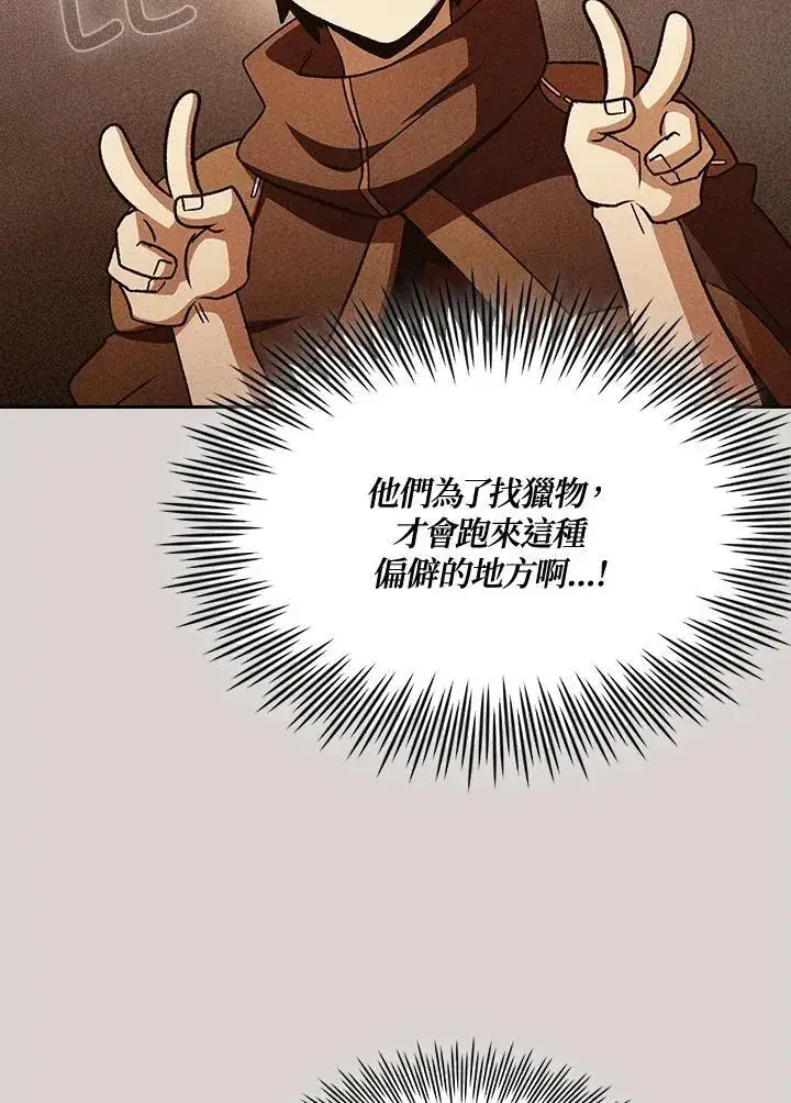 《代币女孩勇闯奇幻世界》第71话图96