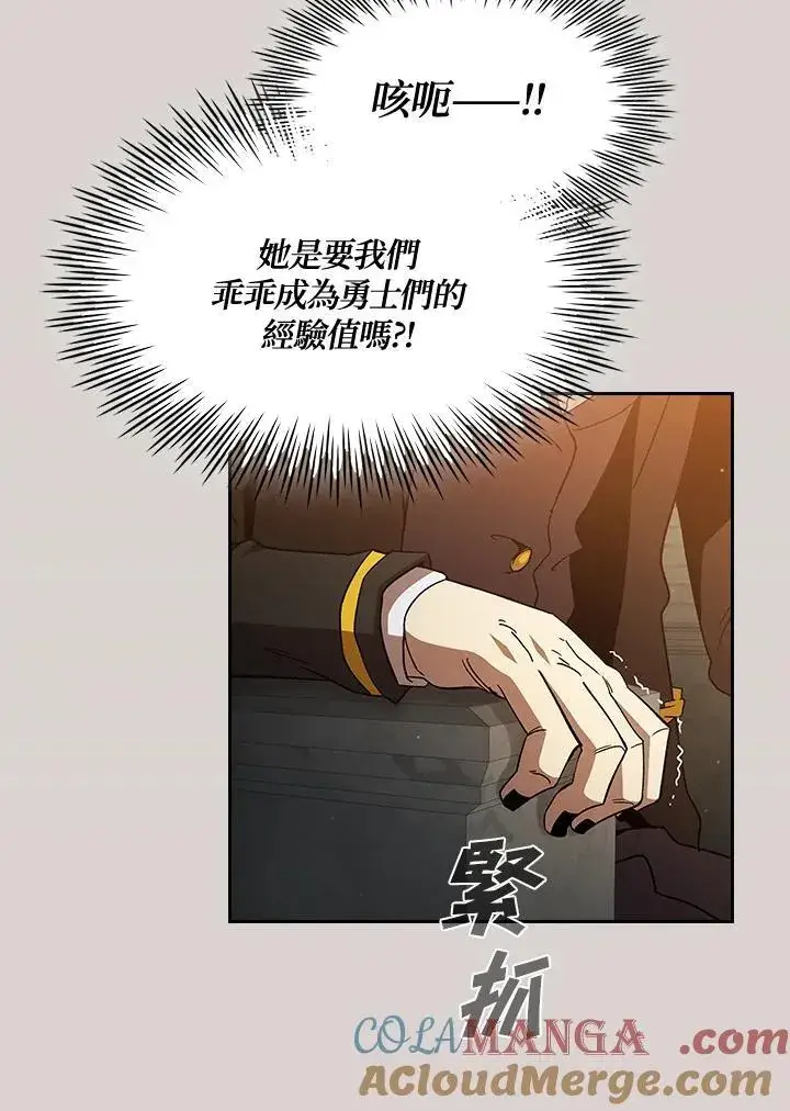 《代币女孩勇闯奇幻世界》第71话图97