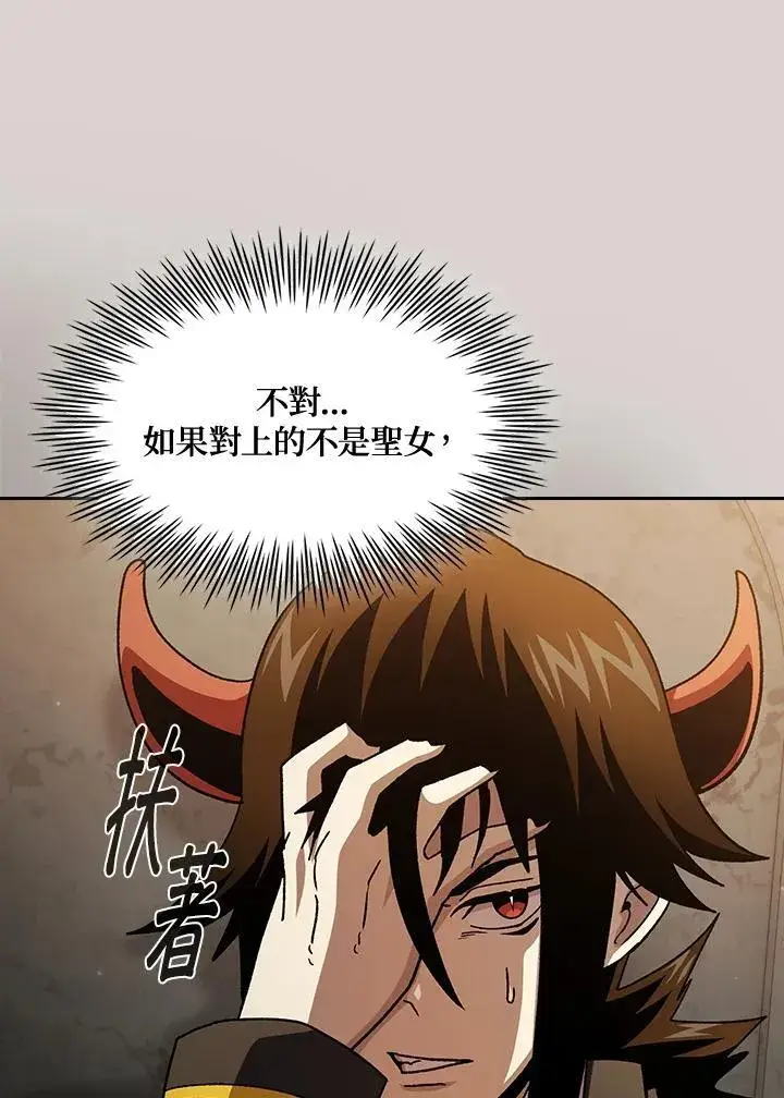 《代币女孩勇闯奇幻世界》第71话图98