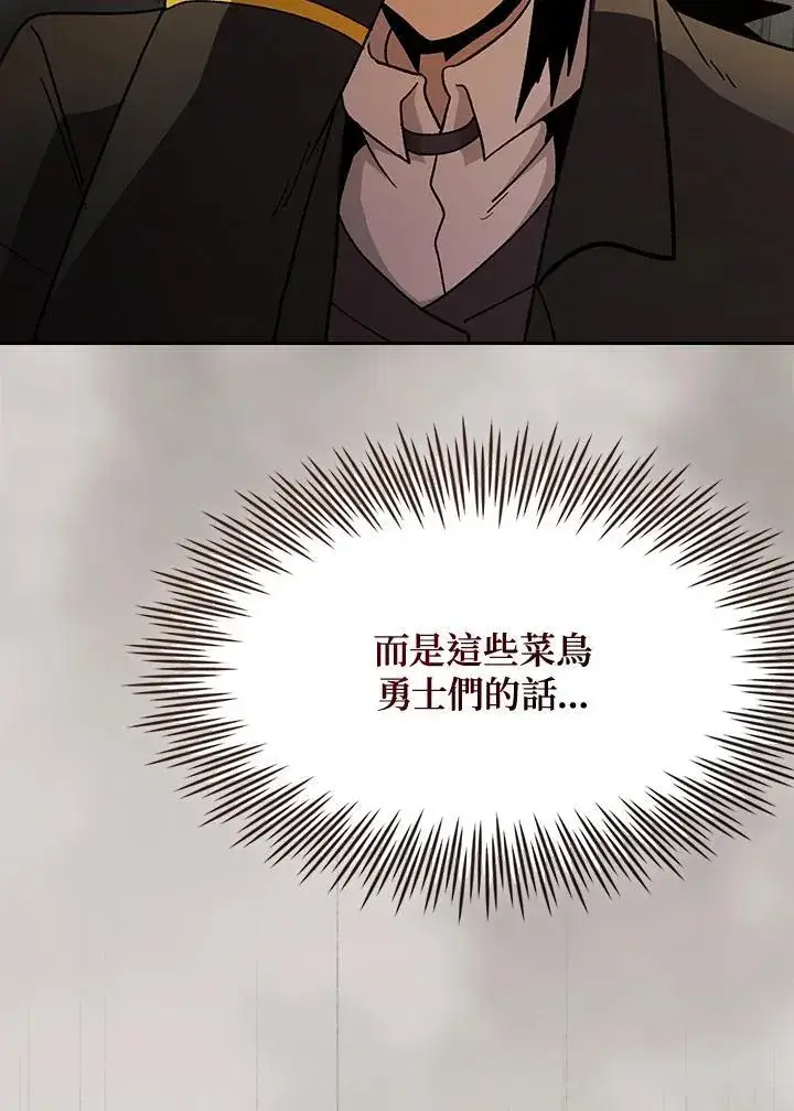 《代币女孩勇闯奇幻世界》第71话图99