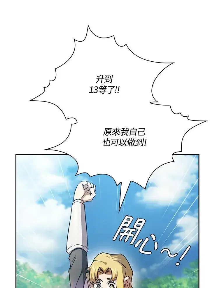 《代币女孩勇闯奇幻世界》第72话图100