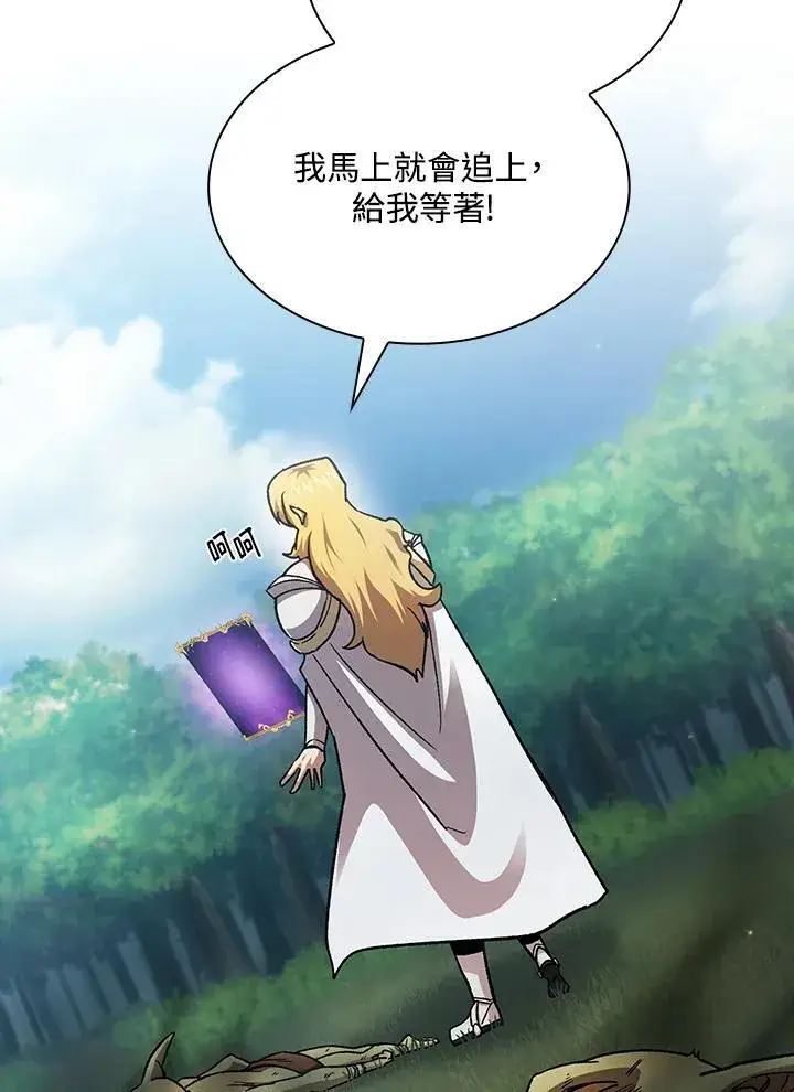 《代币女孩勇闯奇幻世界》第72话图102
