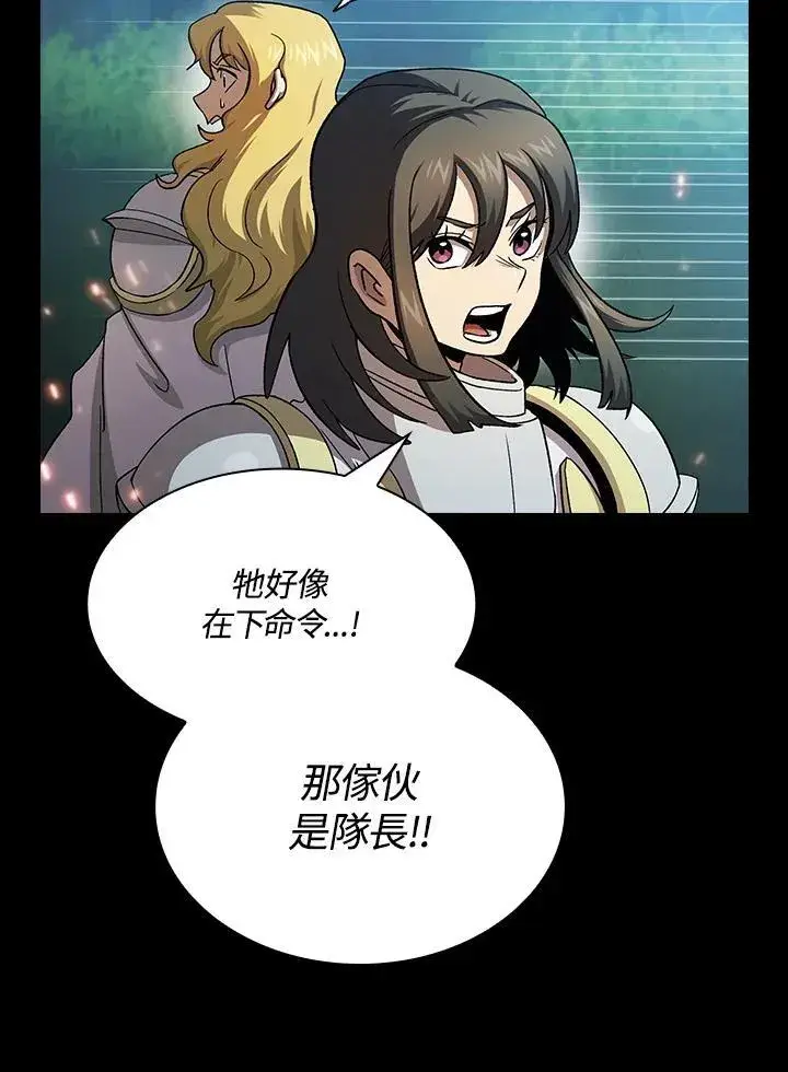 《代币女孩勇闯奇幻世界》第72话图12