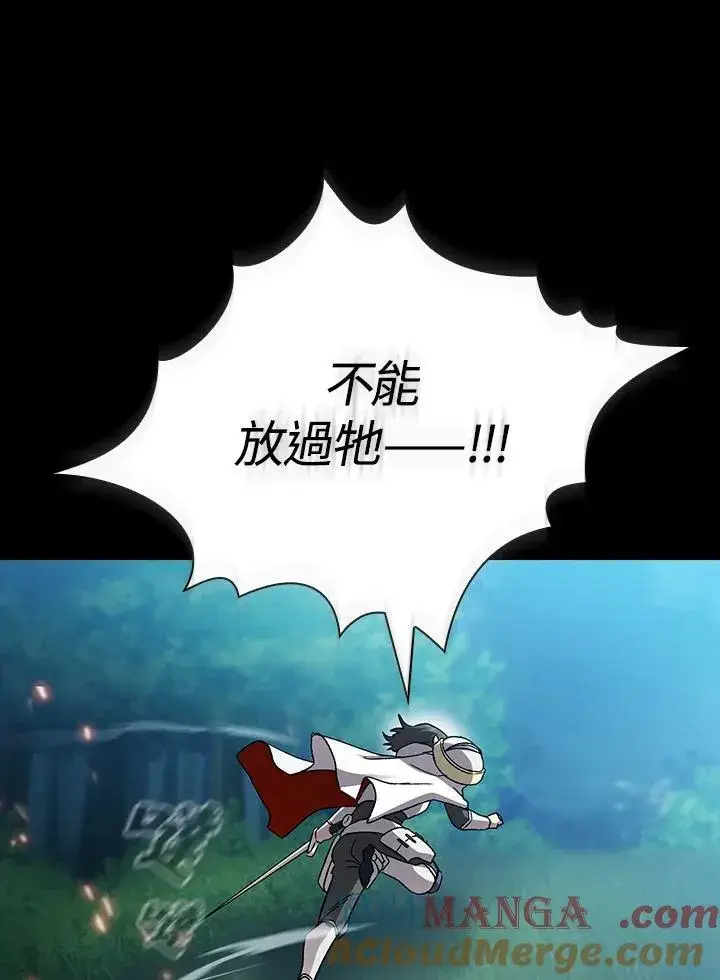 《代币女孩勇闯奇幻世界》第72话图13
