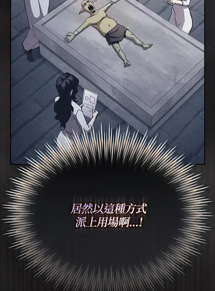 《代币女孩勇闯奇幻世界》第72话图19