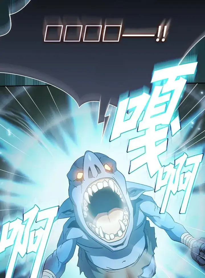 《代币女孩勇闯奇幻世界》第72话图22