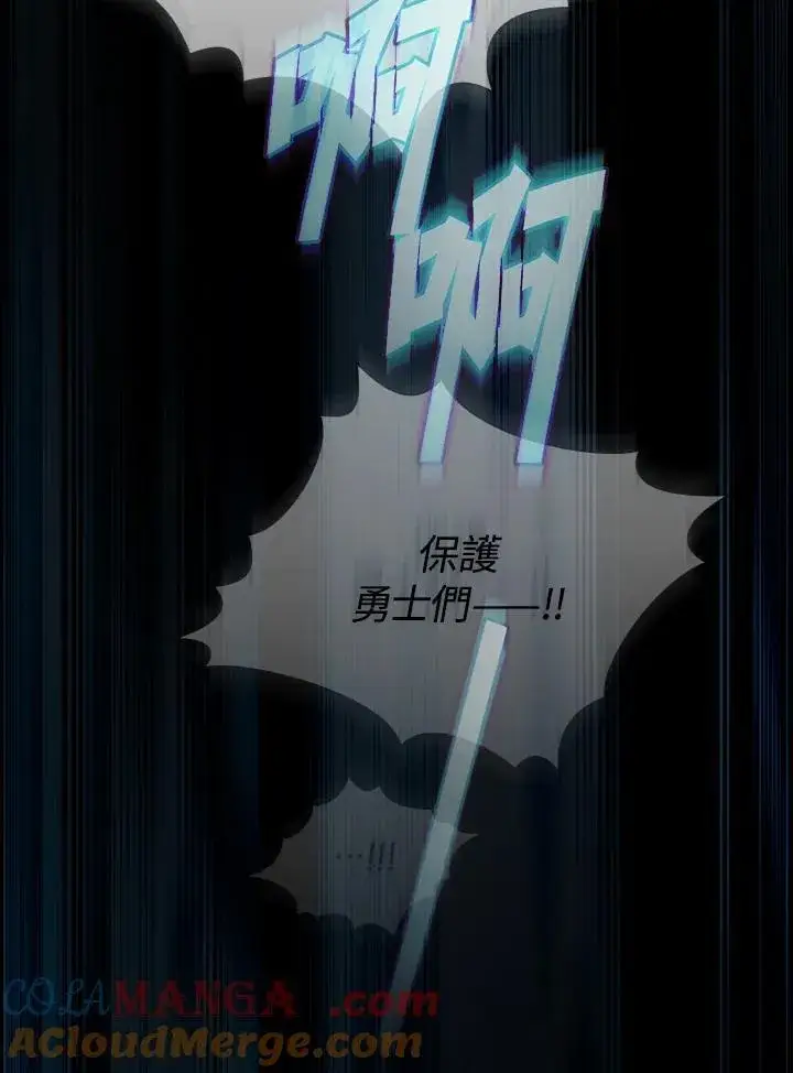 《代币女孩勇闯奇幻世界》第72话图25