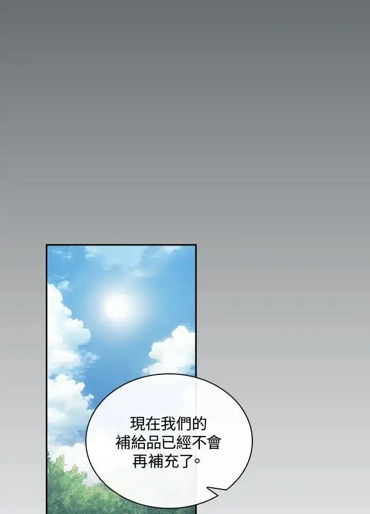 《代币女孩勇闯奇幻世界》第72话图36