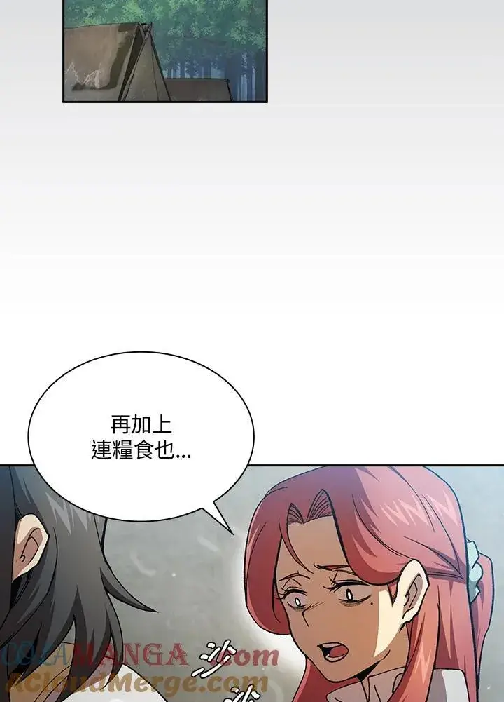 《代币女孩勇闯奇幻世界》第72话图37