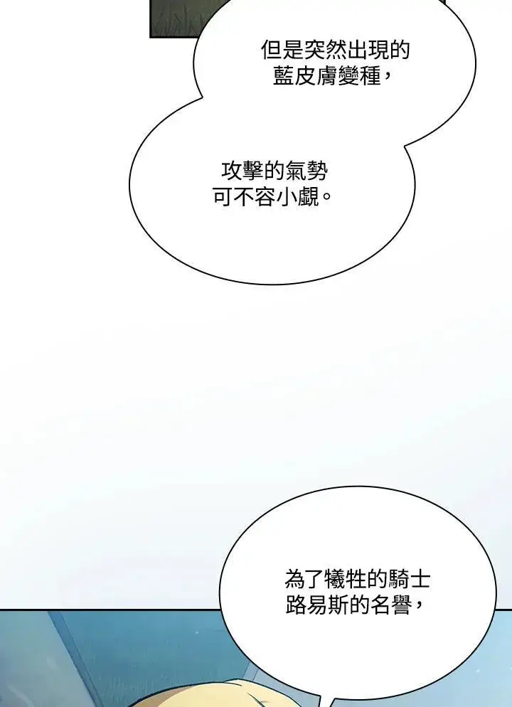 《代币女孩勇闯奇幻世界》第72话图43