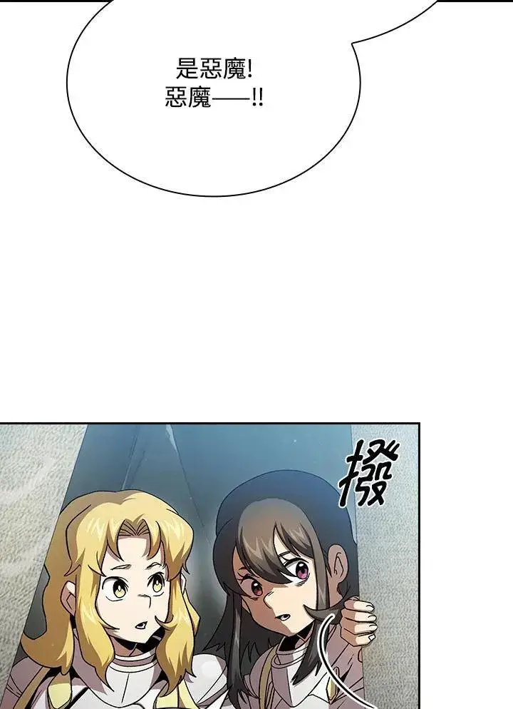 《代币女孩勇闯奇幻世界》第72话图48