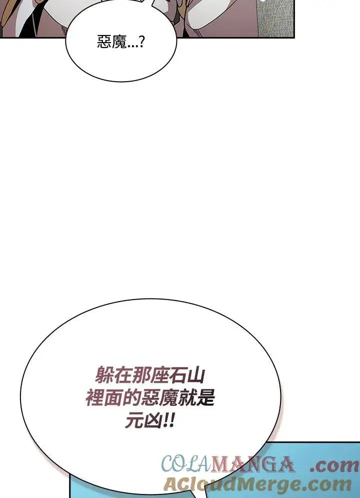《代币女孩勇闯奇幻世界》第72话图49
