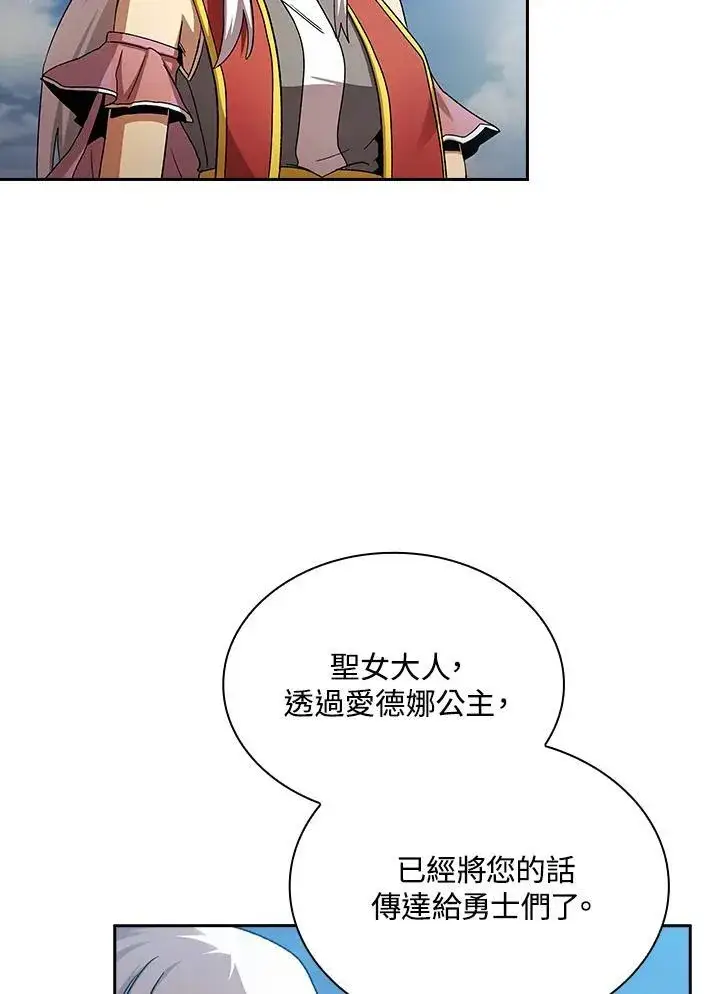 《代币女孩勇闯奇幻世界》第72话图54