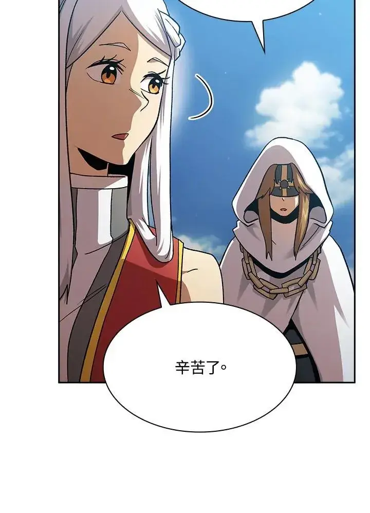 《代币女孩勇闯奇幻世界》第72话图55