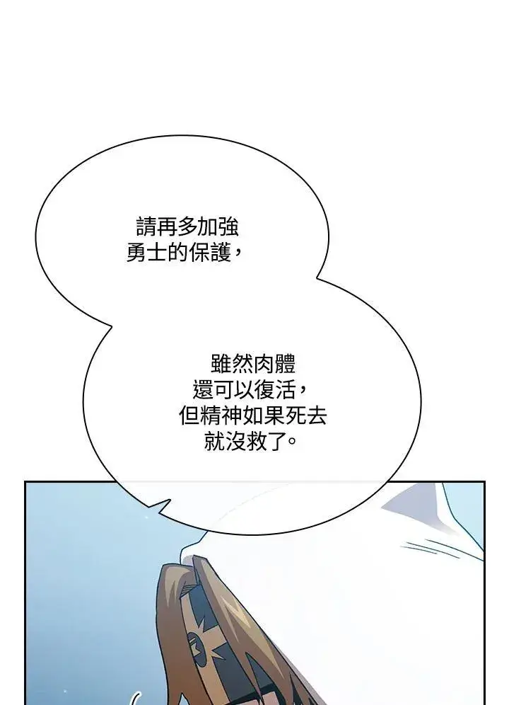 《代币女孩勇闯奇幻世界》第72话图59