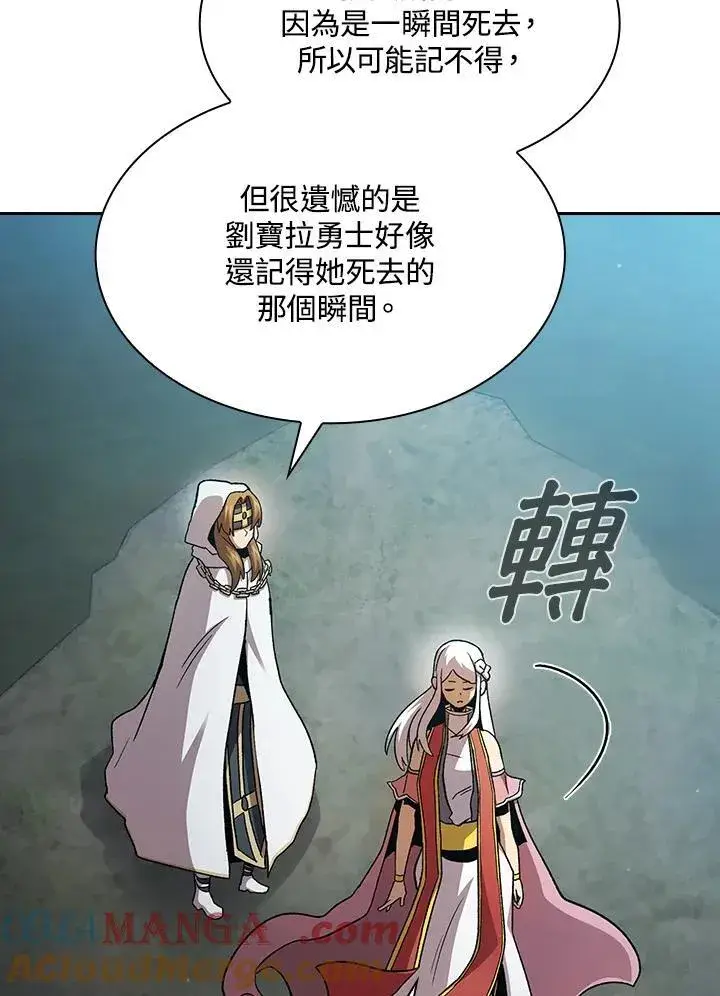 《代币女孩勇闯奇幻世界》第72话图61