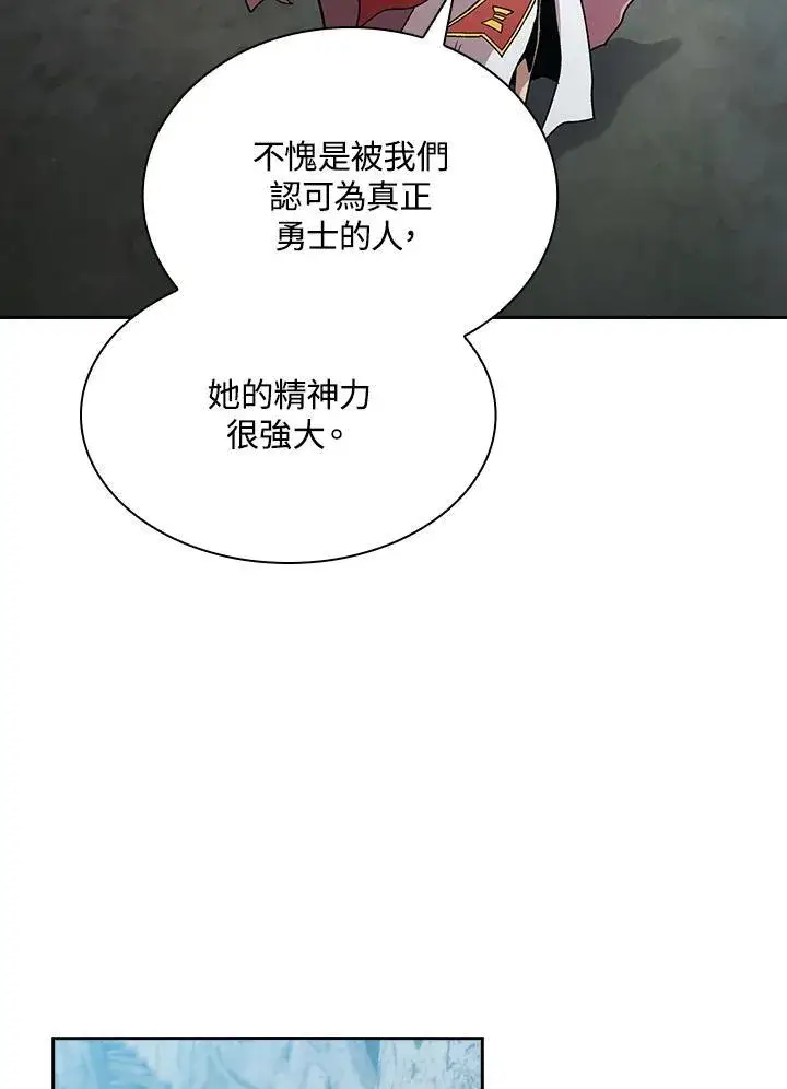 《代币女孩勇闯奇幻世界》第72话图62