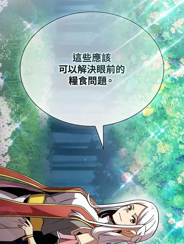 《代币女孩勇闯奇幻世界》第72话图72