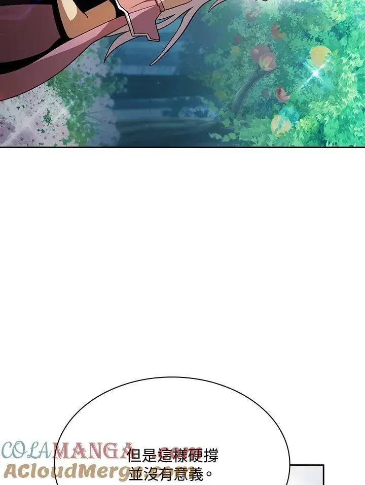 《代币女孩勇闯奇幻世界》第72话图73