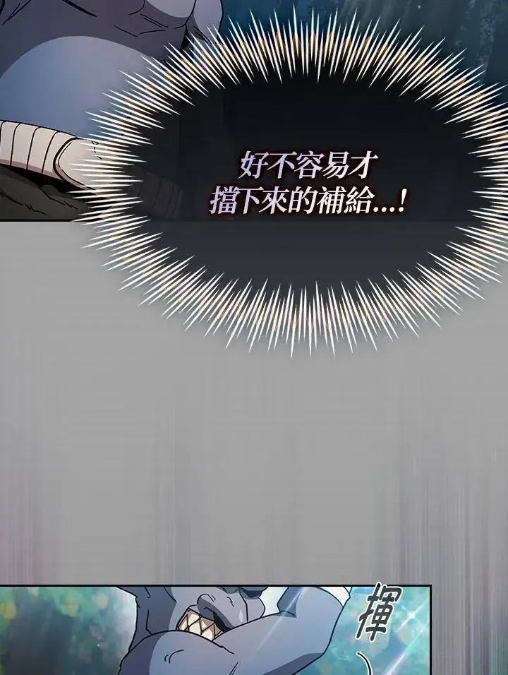 《代币女孩勇闯奇幻世界》第72话图78