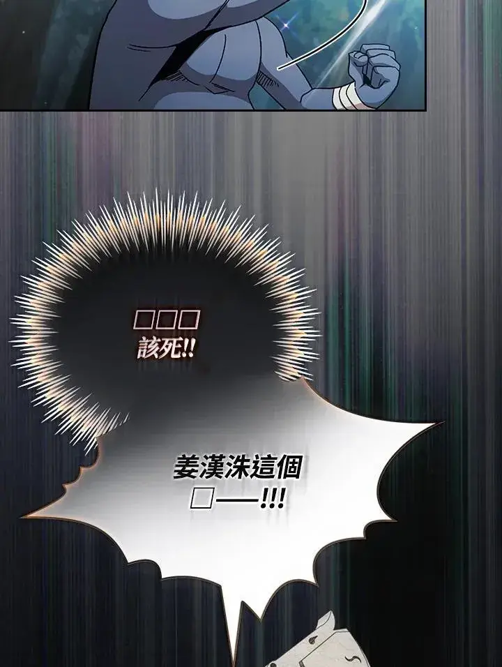 《代币女孩勇闯奇幻世界》第72话图79