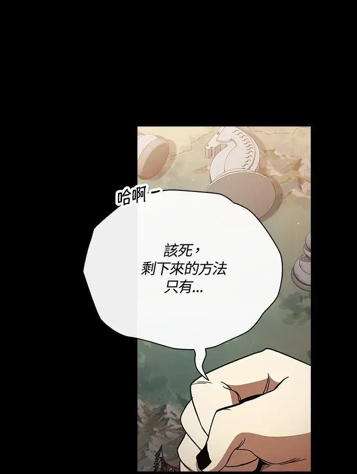 《代币女孩勇闯奇幻世界》第72话图84