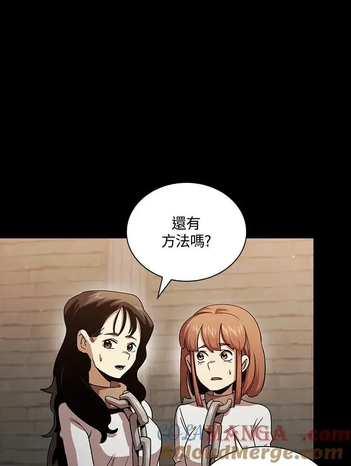 《代币女孩勇闯奇幻世界》第72话图85