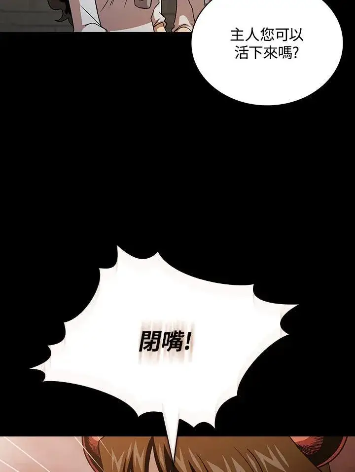 《代币女孩勇闯奇幻世界》第72话图86