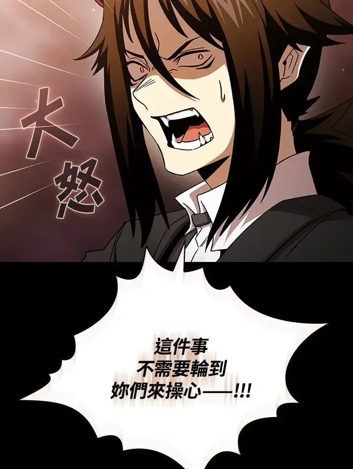 《代币女孩勇闯奇幻世界》第72话图87