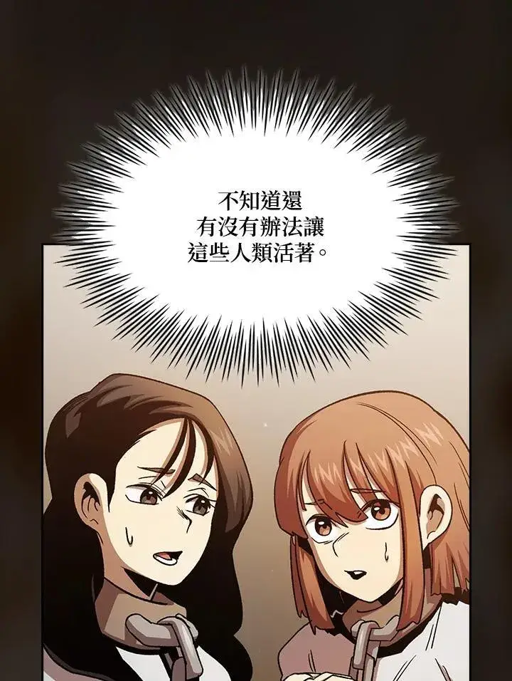 《代币女孩勇闯奇幻世界》第72话图90