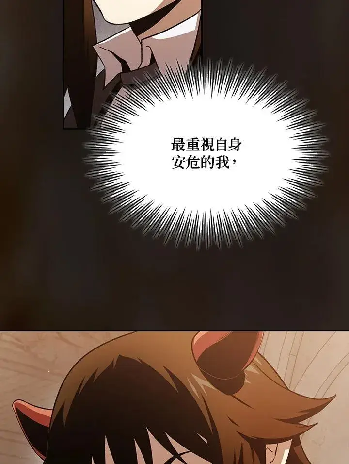 《代币女孩勇闯奇幻世界》第72话图92