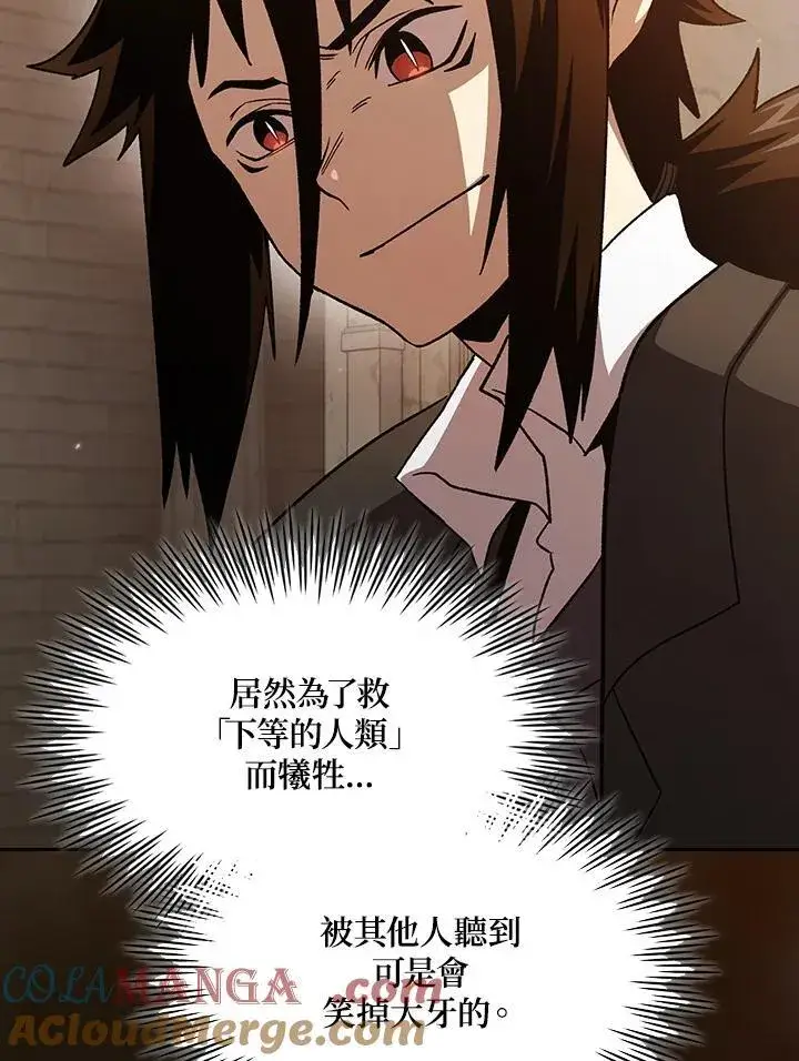 《代币女孩勇闯奇幻世界》第72话图93