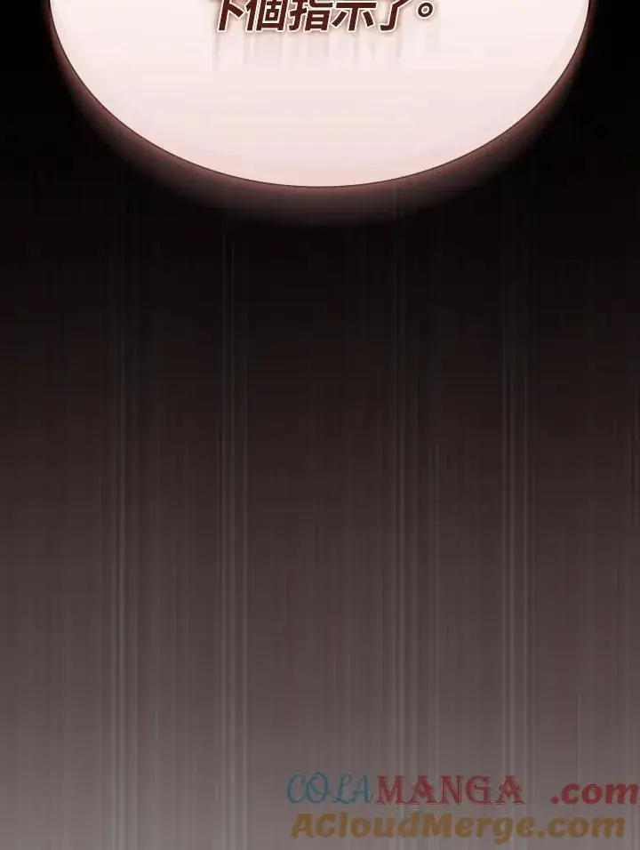 《代币女孩勇闯奇幻世界》第72话图97
