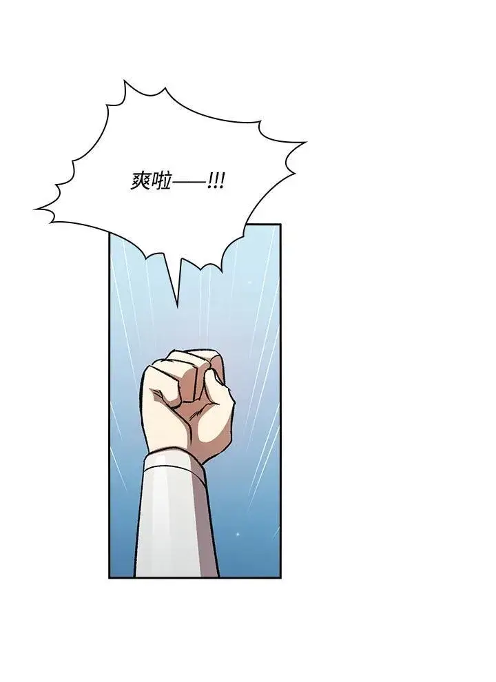 《代币女孩勇闯奇幻世界》第72话图99