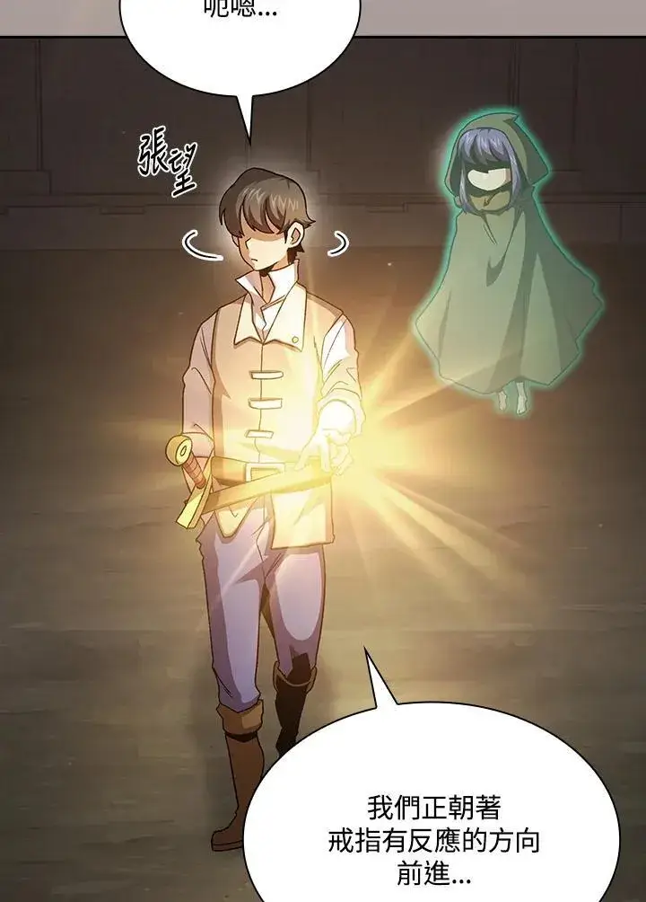 《代币女孩勇闯奇幻世界》第73话图10