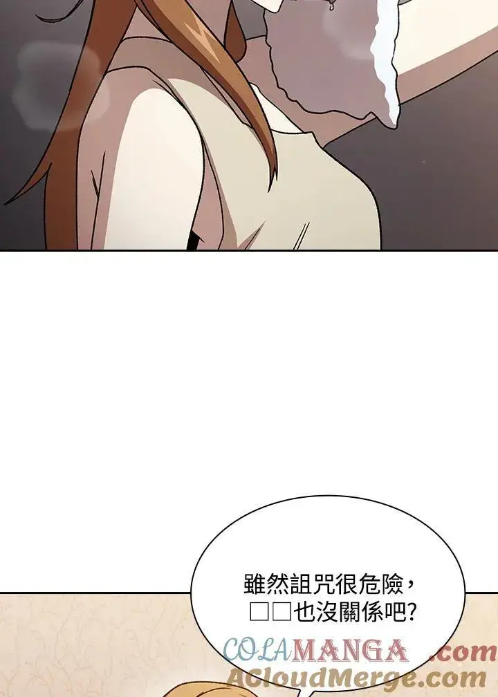 《代币女孩勇闯奇幻世界》第73话图101