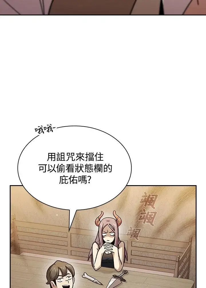 《代币女孩勇闯奇幻世界》第73话图103