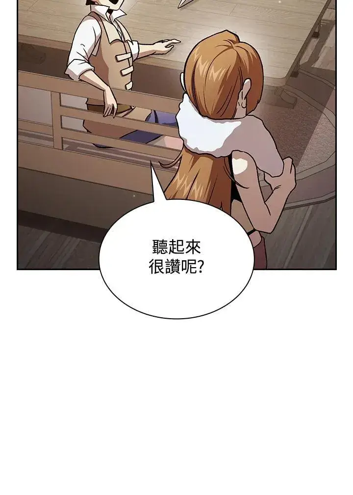 《代币女孩勇闯奇幻世界》第73话图104