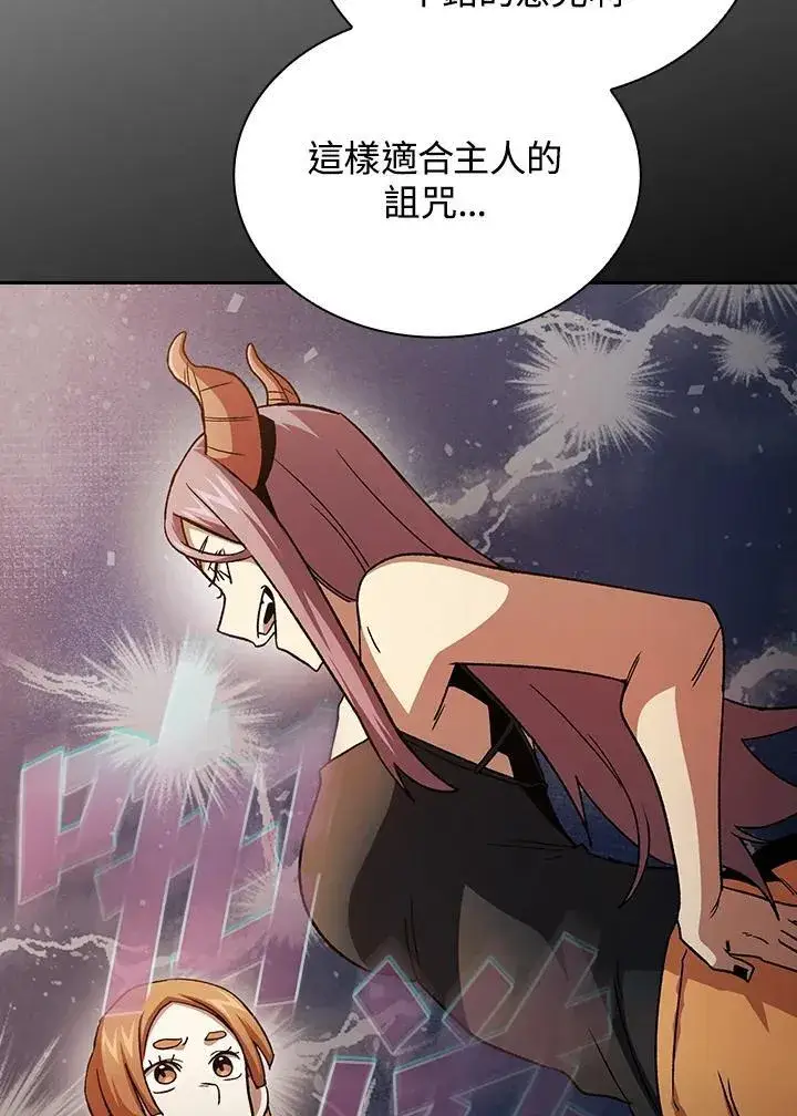 《代币女孩勇闯奇幻世界》第73话图106