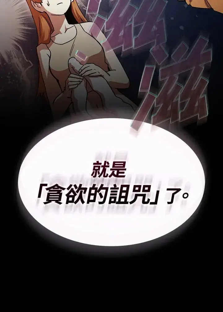 《代币女孩勇闯奇幻世界》第73话图107