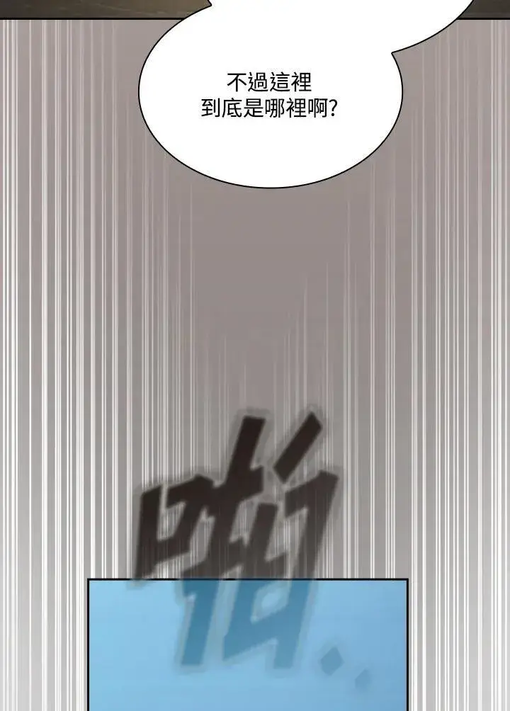 《代币女孩勇闯奇幻世界》第73话图11