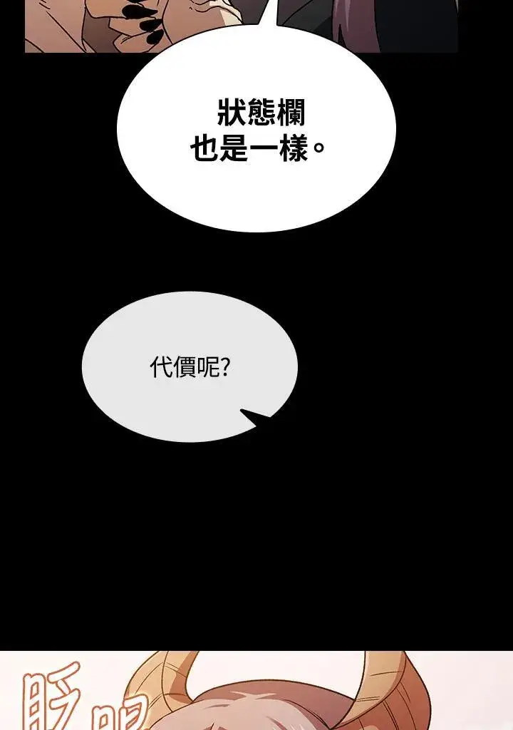 《代币女孩勇闯奇幻世界》第73话图111