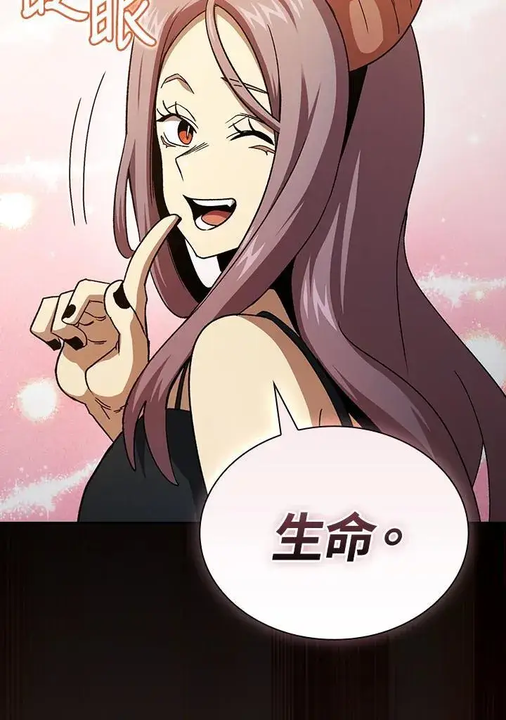《代币女孩勇闯奇幻世界》第73话图112