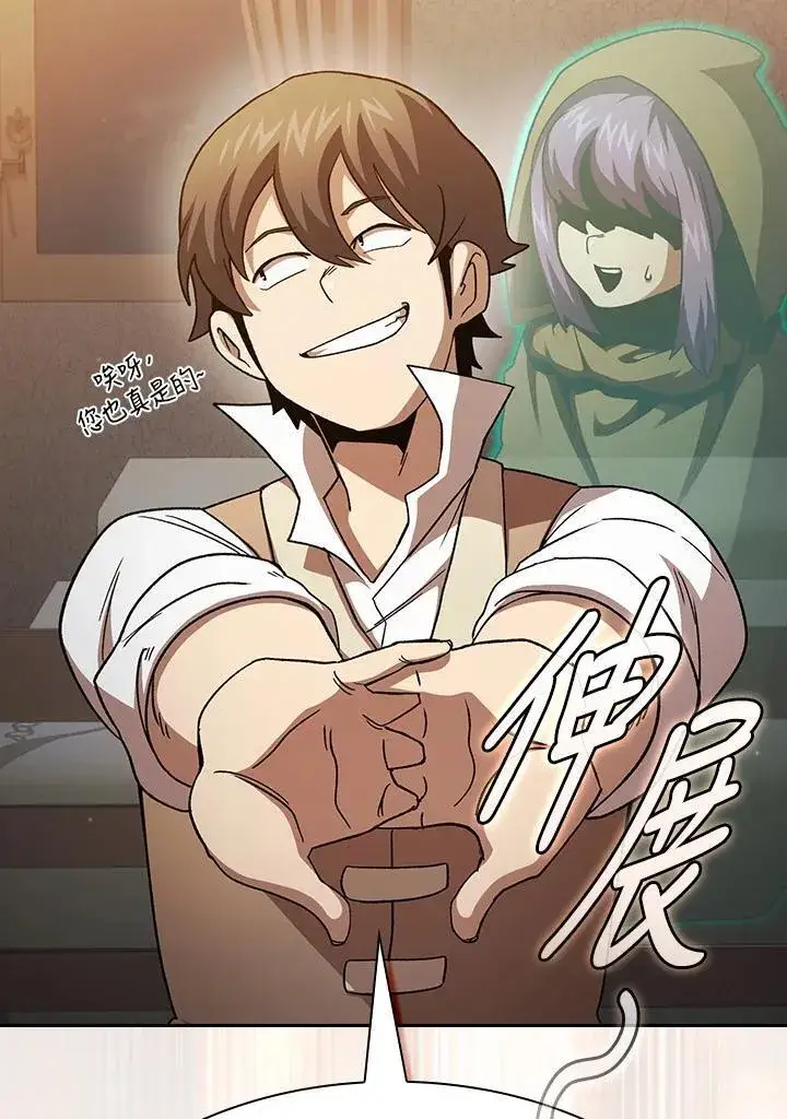《代币女孩勇闯奇幻世界》第73话图115