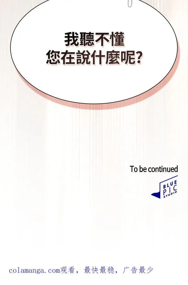 《代币女孩勇闯奇幻世界》第73话图116
