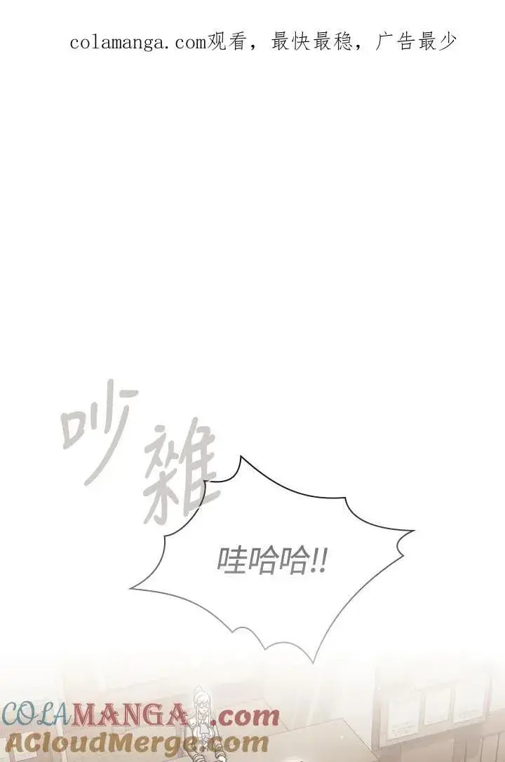 《代币女孩勇闯奇幻世界》第73话图117